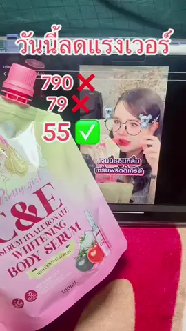 ลุยเลยจ้า 55.00 เท่านั้นเอง รีบๆๆ 