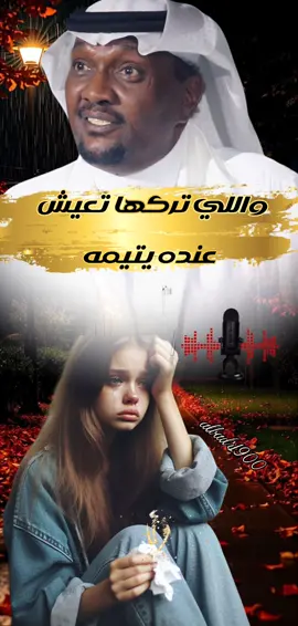 #capcut #مزعليات #مزعل #مزعل_فرحان #بنت_ويتيمه 