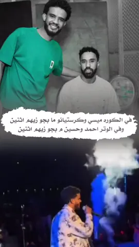اثنين بس احمد وحسين 😴✋ @Hussien Elsadig @ᴀʜᴍᴇᴅ_ᴇʟsᴀᴅᴇɢ_08 