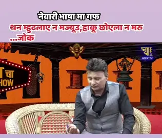 #creatorsearchinsights #tiktokusa🇺🇸 #ttiktoknepal🙏❤️🌹 #nepaliinaustralia🇳🇵🇦🇺 #tiktoknepalcalifornia 