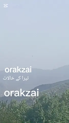 تیرا میں موجودہ  خالات 😭😭😭😭😭😭😭😭😭😭