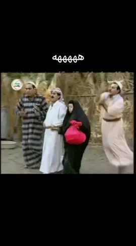#تحشيش_عراقي_للضحك😂😂😂😂😂 #بيت #الطين #فرحه 