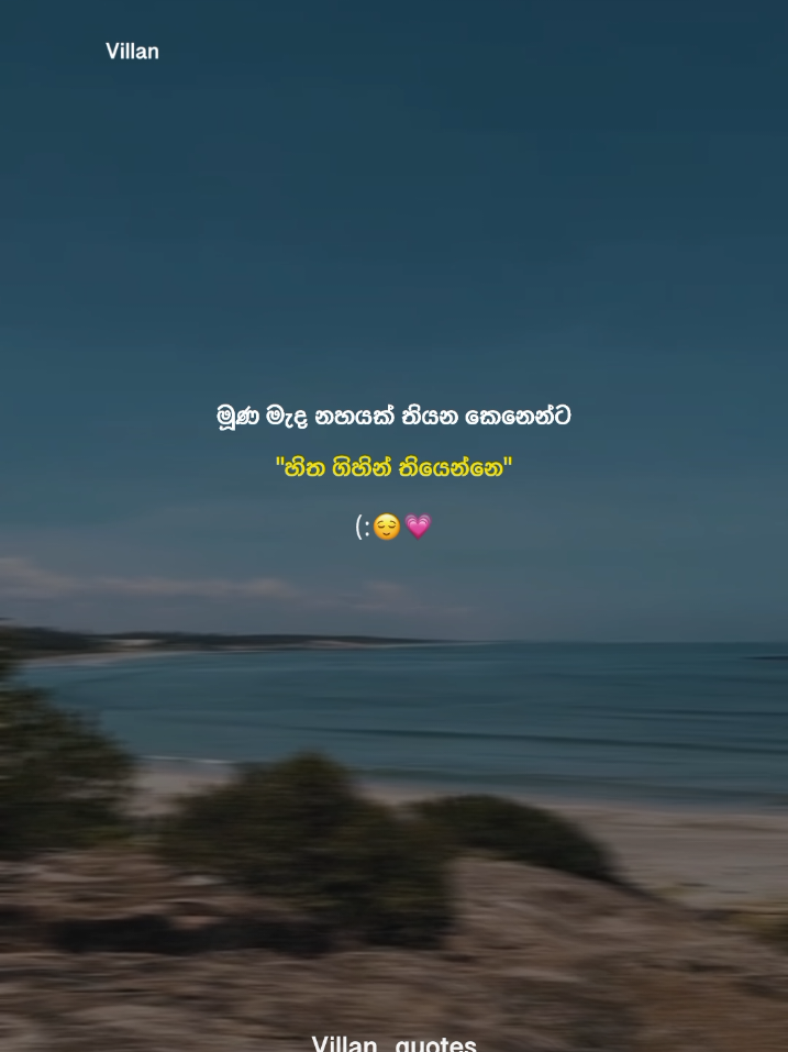 දැන් මම Mk 😫❗ #crush #Love  #onesidelove #viral  #foryoupage 