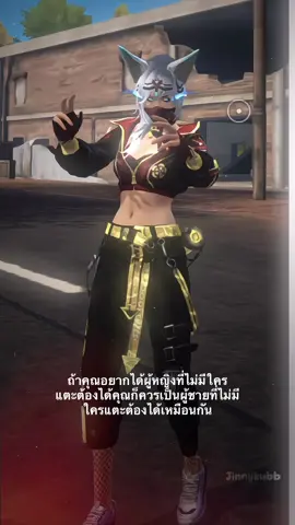 ✅ #จินดาวรุ่ง #freefire #fypツ 