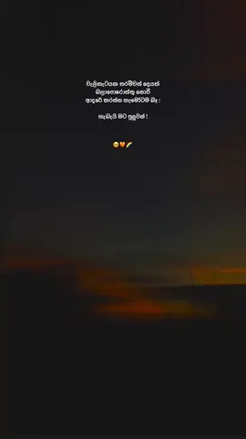 මට එක වැහිබින්දුවක තරම් ආදරයක් ලැබුනම මන් ආදරේ දෙන්නේ මහ මුහුදක් තරමට 🧡@U 🤍🦴 @ume🤍🦴 #umedil #foryou #100k #onlyyou #everyone 