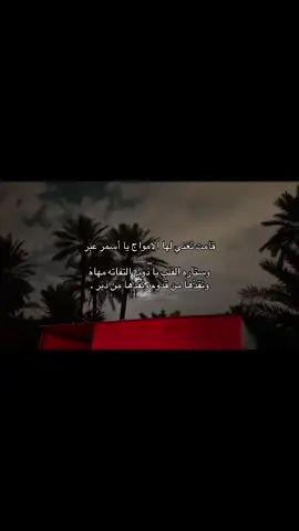 #اكسبلور #بندر_بن_عوير #explore 