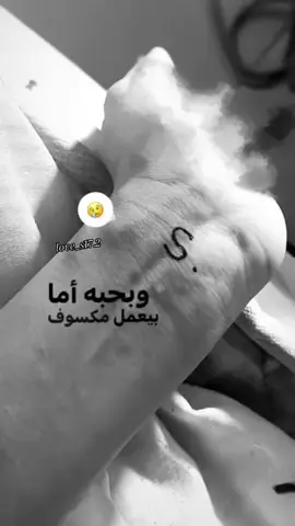 #مالي_خلق_احط_هاشتاقات #foryou #مههوسههS #اموت_عليهSSSSSSSSSSSSSSSSSSSSSSSSSSSS #fyp 