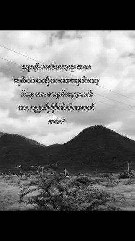 ပိုက်ဆံရှိမှ လူရာဝင်မှာ”🤞🏽 #fyp #moonts? #thankb4youdo #moonts? #foryou 