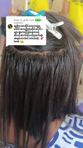Replying to @🍃My Love  ✅✅ ကျေးဇူးများရီးတင်ပါတယ်ရှင့်💜😘#ဆံပင်ဆက်#ငှက်မွှေးဆက်#မန္တလေးဆံပင်ဆိုင် #လက်သည်းခြေသည်း #pandorabeautyinstitute 