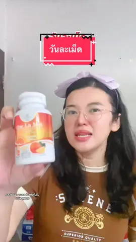 #วันละเม็ด #วิตามินซี1000mg #สุภาพโอสถ #JSPPHARMA #JSPCLUB