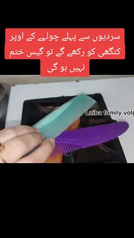 #tipsandhacksandtricks ##viralvideo #tips #tirks #foryou #zahida #uk 