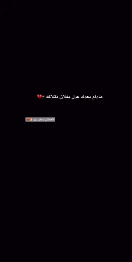 العطش يحفر بير #عبارات_حزينه💔 #عباراتكم_الفخمه📿📌 #عباره_للفيديو🙂💔 #الحساب_الرسمي_على_تيك_توك @أدريـــيـس•* @صــباح حامد 