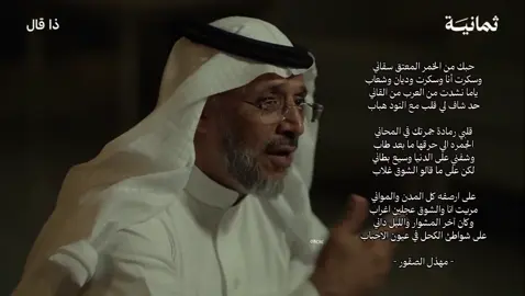 #محسن_ال_مطارد💤🚶🏻‍♂️ #مهذل_مهدي_الصقور_اليامي #ابن_فطيس_المري🤝🥀 #الرياض_الآن 