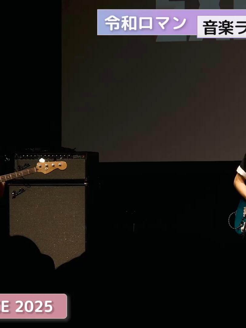 797令和ロマン髙比良くるま、相方・松井ケムリの増毛をイジる　音楽ライブでも笑いかっさらう
