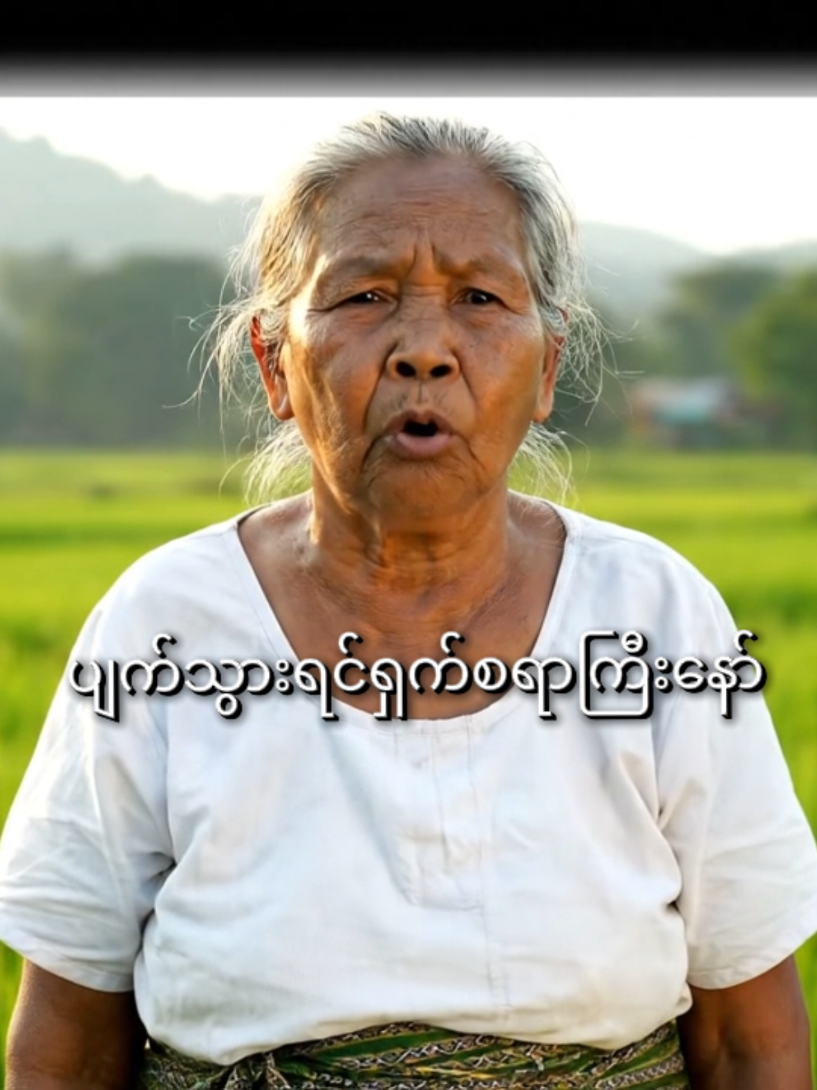 ရှက်စရာကြီးနော်🤭#fyppppppppppppppppppppppp #ငါသေမှပဲfypပေါ်ရောက်မှာလား😑😑 #fypシ゚viral #fypp #foryou 