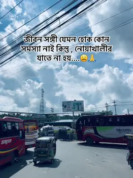 ক্ষমা নোয়াখালী 🤧🤣🙏 #outfit_cowok_berwarna #foryou #viral #tiktok 