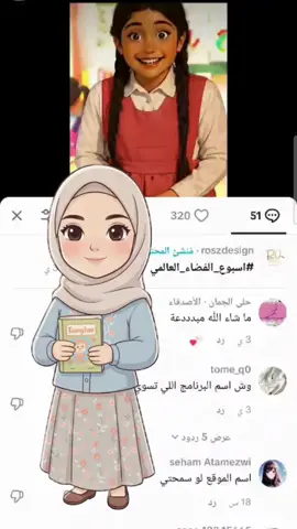 رح تلاقو الملف في البايو  #ذكاء_اصطناعي #شروحات 