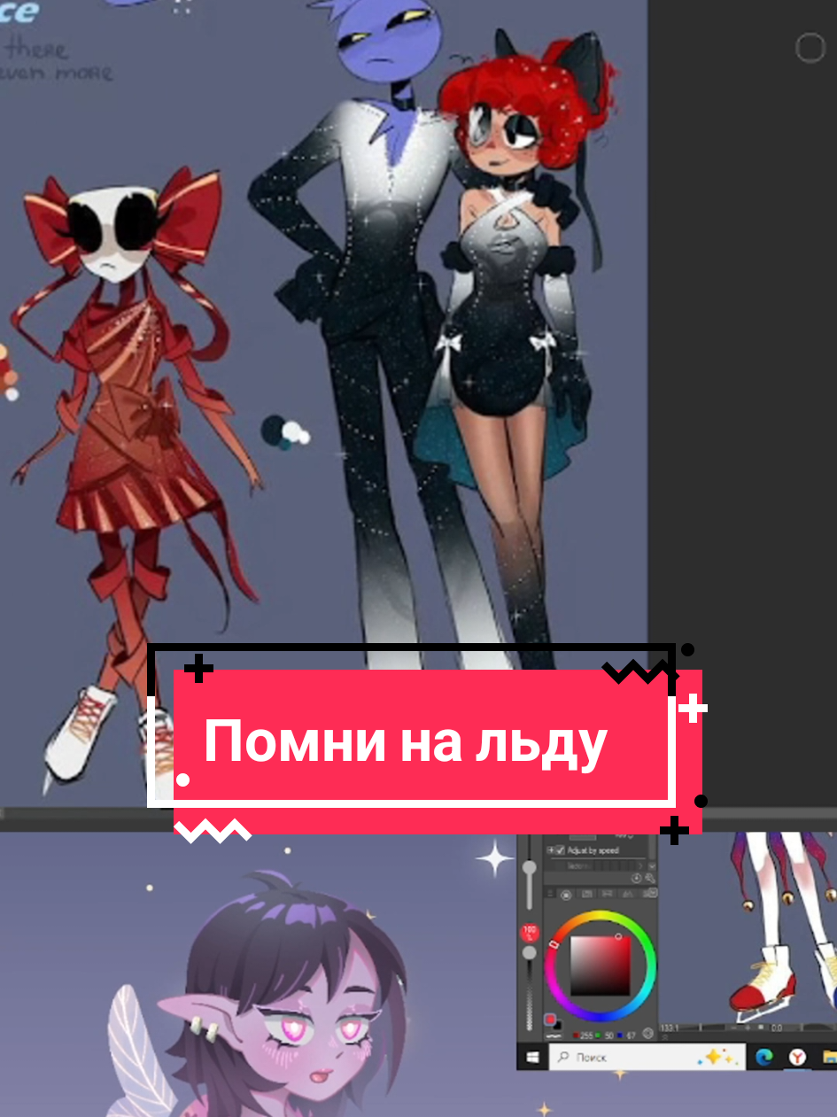 а вам чей костюм больше понравился?  #рисунок #цифровойцирк #момент #диджитал #реакция #арт #хэдканон #допосле 