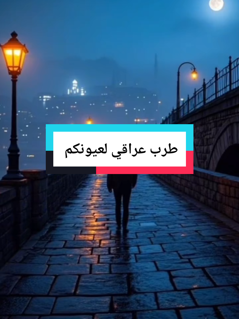 وعزاز گلبي مشوا وچم ليل مر يا ليل  #ياس_خضر #طرب_عراقي #العراق🇮🇶 #طربيات_الزمن_الجميل #مجرد________ذووووووق🎶🎵💞 @عاصم ياس خضر نهر لصوت الارض 