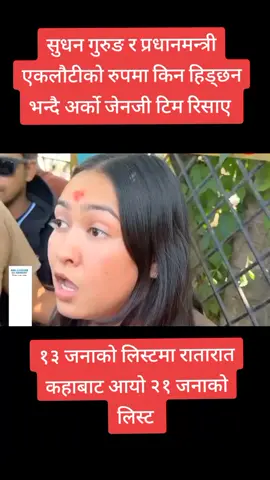 #kmlu22 #foryoupage #नेपालीकलासंस्कृति #foryou #sagarupreti22 