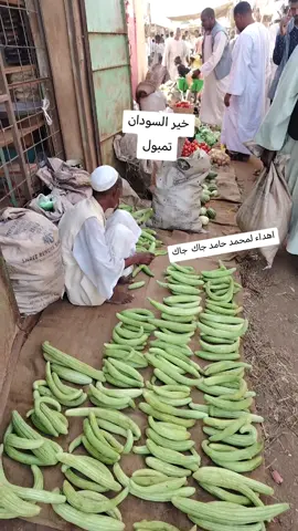 #تمبول_البطانه_رفاعه_الهلاليه_الجنيد💓 #كيكلاب_زخيره_تراب🇸🇩🦅🔥✌️شكااااري✨📸_تمبول #السعوديه_الرياض_حايل_جده_القصيم_بريده #بنغازي_طرابلس_ترهونه_رجمة_سرت_طبرق 