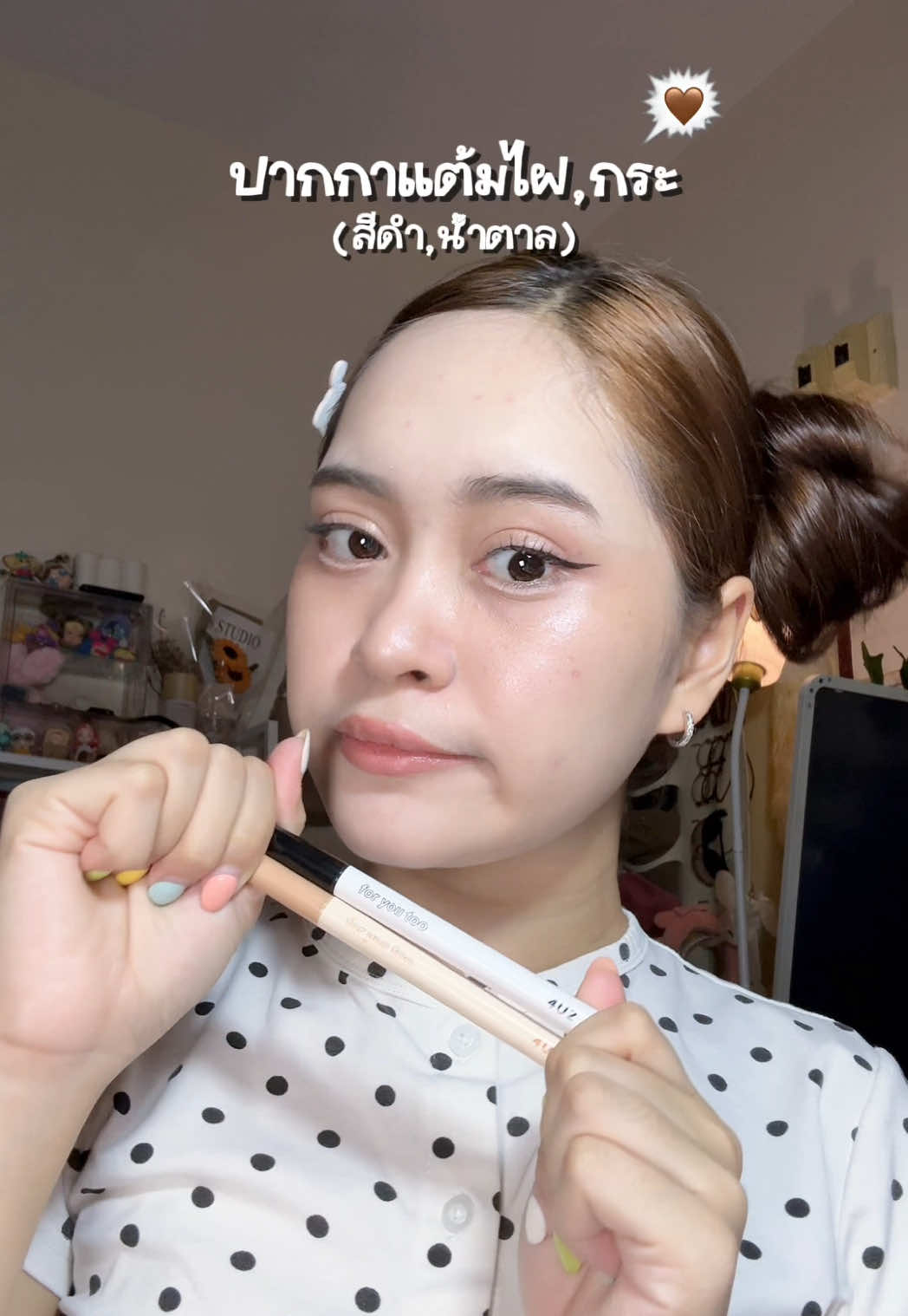 ความสะดวกเต็ม10🗯️🧺 #ปากกาแต้มไฝ #ปากกาแต้มกระ #รีวิว4u2 #4u2 #4u2thailand 