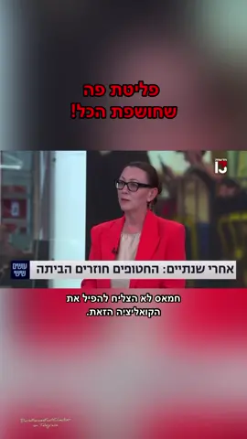 #ליברמן - יוליהמלינובסקי #ישראלביתנו #חמאס #7באוקטובר - 7.10 - טבח שמחת תורה - טרור - עזה - חטופים - פוליטיקה - קואליציה - אופוזיציה - ממשלה - בחירות - הפיכה - מחדל - מחאה - דיפ סטייט - ישראל - פוריו 