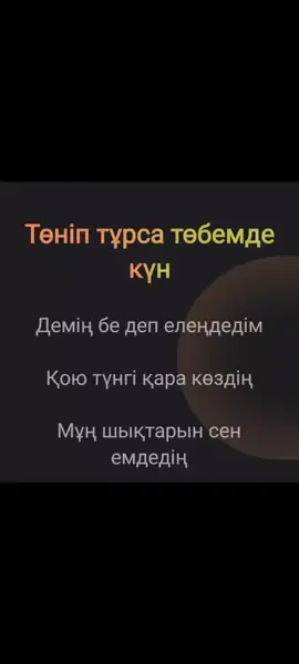 #karaoke #әндер #қазақшаәндер #қазақша #әндері 