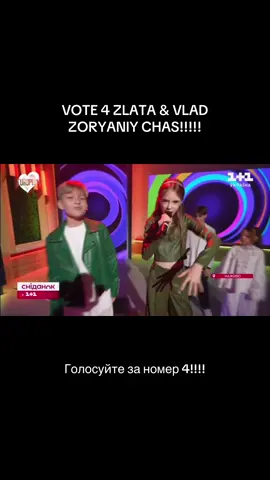 ДАВАЙ!!!!  #junioreurovision #junioreurovision2025 #україна #дитячеєвробачення #нацвідбір @✨ZlATA_ IVANIV✨ @Влад Васицький 