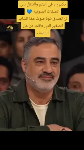 #اختراق_قواعد_النغم #الحناجر_الذهبيه #sky_tweets #الشااااااا6_____هيماااا___ #حامد_شاكر_نجاد_عشق_لا_ينتهي @إيمان البيومي 
