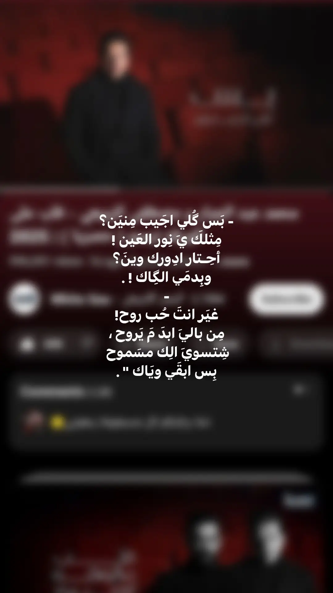 #fypviralシ #اكسبلورexplore #ستوريات #اغاني #محمد_عبد_الجبار 