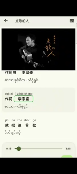 #chinesesong #chineselearning #Chinesestudy #fypシ゚ #foryou 
