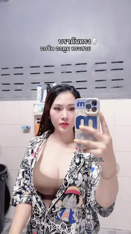 ตั้งแต่ได้มา ใส่แล้วปลื้มมากก ✨🍌 #ฟีด #บราดันทรง #บรา #ชุดชั้นในผู้หญิง #พิกัด 