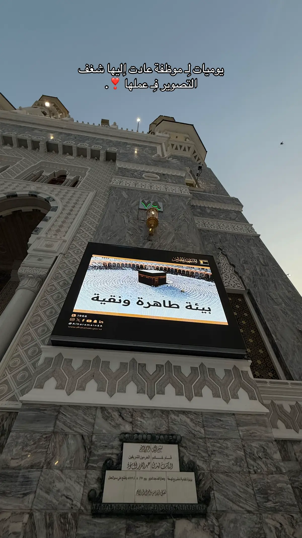 #الحرم_المكي #fyp #تصويري #عشوايات #الكعبة 