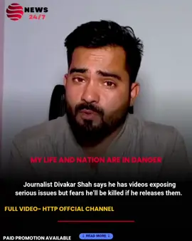 Veteran journalist Divakar Shah today issued a dramatic warning that both his personal safety and the security of the nation are at risk, and said he possesses video material he believes exposes those threats. Shah told colleagues and media contacts that publishing the footage could put his life in immediate danger. “I believe my life is in danger,” Shah said. “The country is also in very danger. I have some videos about it — if I publish these videos, I am going to be killed by someone.” His comments, shared with reporters and media organisations, raise urgent questions about the nature of the evidence he holds and the level of risk facing journalists and whistleblowers in the country. What Shah says he has Shah claims to possess video recordings that, in his assessment, reveal serious wrongdoing and threats to national security. He has not yet released the footage publicly, citing fear for his life. According to Shah, the material implicates powerful interests and — if made public — could provoke violent reprisals against him. At present Shah has not publicly detailed the content of the videos, nor has he provided copies to an independent third party or to law-enforcement agencies for safekeeping. Multiple attempts to reach Shah for further clarification were unsuccessful at the time of reporting. Reactions and concerns Shah’s statement has sparked concern among press freedom advocates, civil society groups and opposition figures, many of whom called for immediate protection measures and an independent inquiry. “Any journalist who claims to hold evidence of wrongdoing and fears for their life must be afforded protection and a transparent, impartial investigation,” said one rights advocate who declined to be named. Media organisations also urged authorities to investigate Shah’s claims promptly and to ensure his safety. “The state has an obligation to protect journalists and to investigate credible allegations of threats or attempts to silence the press,” a spokesperson for a national journalists’ union said. Why this matters Journalists who claim to possess sensitive information often face heightened risk. When those claims include threats of violence tied to the publication of material, they strike at the heart of press freedom and the public’s right to know. The potential chilling effect — where other reporters refrain from reporting for fear of retaliation — can have broad consequences for transparency and democratic accountability. Shah’s assertion that the country itself is “in very danger” suggests the videos may, in his view, reveal institutional weaknesses, security failures, or conduct that could destabilise public confidence. Until the footage is verified by independent parties, however, the public must rely on official investigations to determine the accuracy and significance of his claims. Calls for immediate action Several concrete steps are being urged by journalists and rights organisations in response to Shah’s warning: Immediate protection for Divakar Shah. Authorities should assess the immediacy of the threat and provide appropriate security measures — whether police protection, safe accommodation, or other safeguards. Secure preservation of evidence. Shah should be encouraged to deposit copies of the footage with trusted, independent parties (for example, an accredited media watchdog, a reputable international organisation, or a lawyer) to prevent tampering and ensure the material can be reviewed safely. Independent investigation. A transparent, impartial inquiry should examine both Shah’s claims and any credible threats against him. If the footage alleges criminal conduct, investigators should be empowered to pursue leads without political interference. Protection of press freedom. Authorities and political leaders must publicly affirm the right of journalists to report without fear of violence or unlawful retaliation and refrain #fyppppppppppppppppppppppp #fyp #news #nepal #ngo 