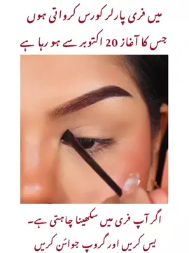 free makeup course #makeupartist #makeuptutorial #eyeshadow #ourelitehealthwebsite #freecoursesonline 