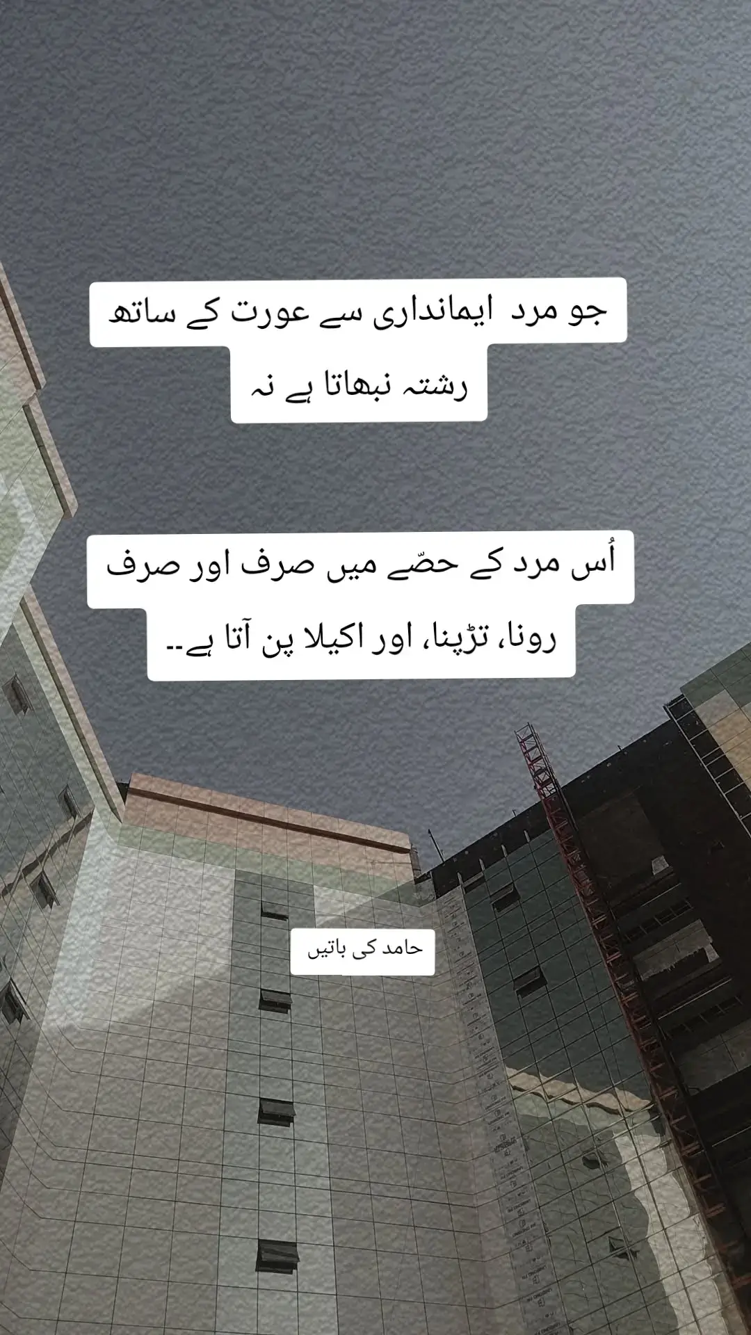 جو مرد ایمانداری سے عشق کرتا ہے۔۔۔#💔 #💯 #fyppppppppppppppppppppppp #unfrezzmyaccount #onemillionaudition 