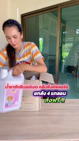 #น้ํายาซักผ้า #น้ํายาซักผ้าเมอร์เมด #ซีเมอร์เมด #ฟีดดดシ #ขึ้นฟีดเถอะ 