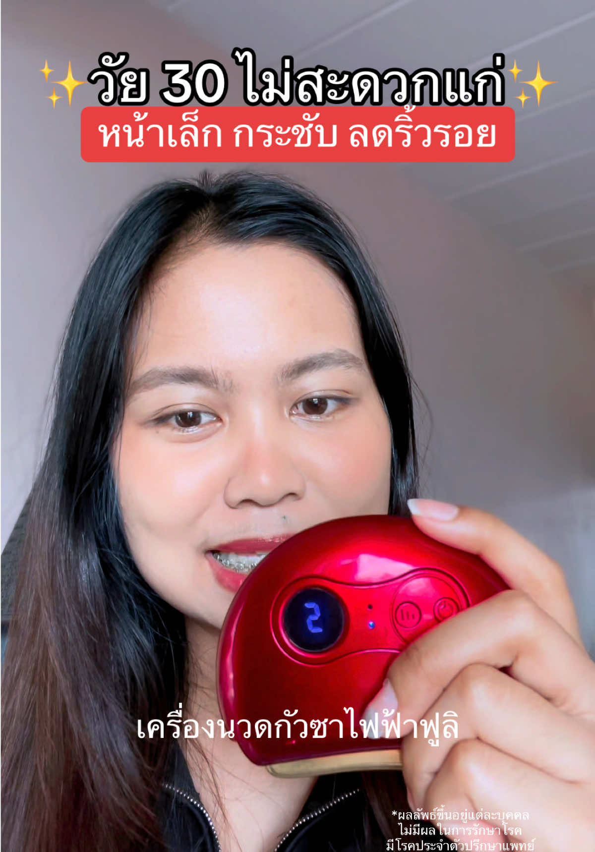 #dreamsohappy #FULICO #FULICOTH #ฟูลิบอกต่อ #RubyWaveGuasha 