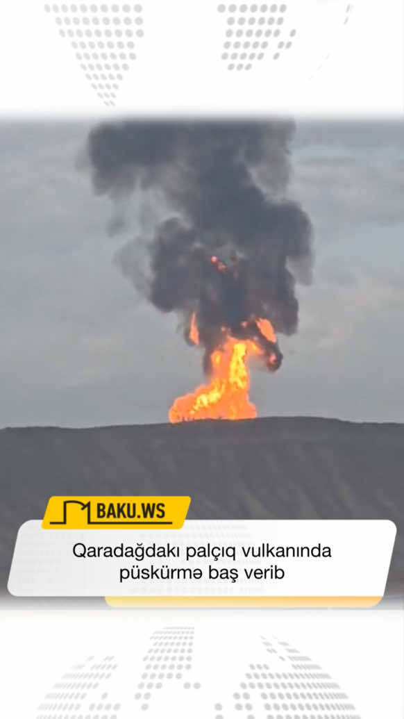 Bakının Qaradağ rayonunda palçıq vulkanı yenidən püskürüb. BAKU.WS xəbər verir ki, bu barədə Ekologiya və Təbii Sərvətlər Nazirliyinin mətbuat katibi İradə İbrahimova bildirib. Onun sözlərinə görə, Sahil qəsəbəsinin yüksək dağlıq ərazisində yerləşən palçıq vulkanında oktyabrın 11-i saat 08:27-də püskürmə hadisəsi qeydə alınıb: “Hazırda nazirliyin mütəxəssisləri tərəfindən püskürmə və onun nəticələri öyrənilir, ərazidə müvafiq müşahidələr aparılır”. #baku #bakuws #qaradağ #vulkan #fhn 