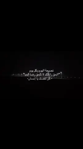 👍🏻👍🏻.#اكسبلوررر #لايك_متابعه_اكسبلور #لايكات #هواجيس #فولوو 