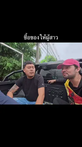 #วิถีชีวิตแบบมะลายยายยาก #เซียนหรั่ง #บิวบอง #จ่าลอด #น้าแมนสุวรรณภูมิ 