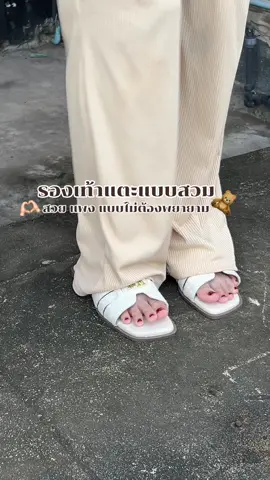 #รองเท้า #รองเท้าแตะแบบสวม #รองเท้าแตะ 