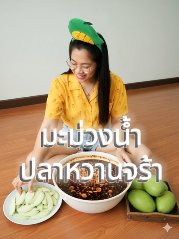 กินมะม่วงกันจร้า#รีวิวไปเรื่อย #รีวิวไปเรื่อย #รีวิวไปเรื่อย #รีวิวไปเรื่อย #รีวิวไปเรื่อย 