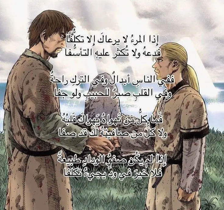 #شعر #anime #vinlandsagamanga #thorfinn #fyp 