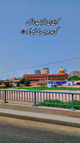 Beautiful Karachi 🩵  #Unfreezmyaccount #Viralmyaccount #growmyaccount #beautifulkarachi #Maaaahii🥀 