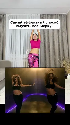 Восточные танцы онлайн, офлайн 💃. Танец Шакиры и Бейонсе. 