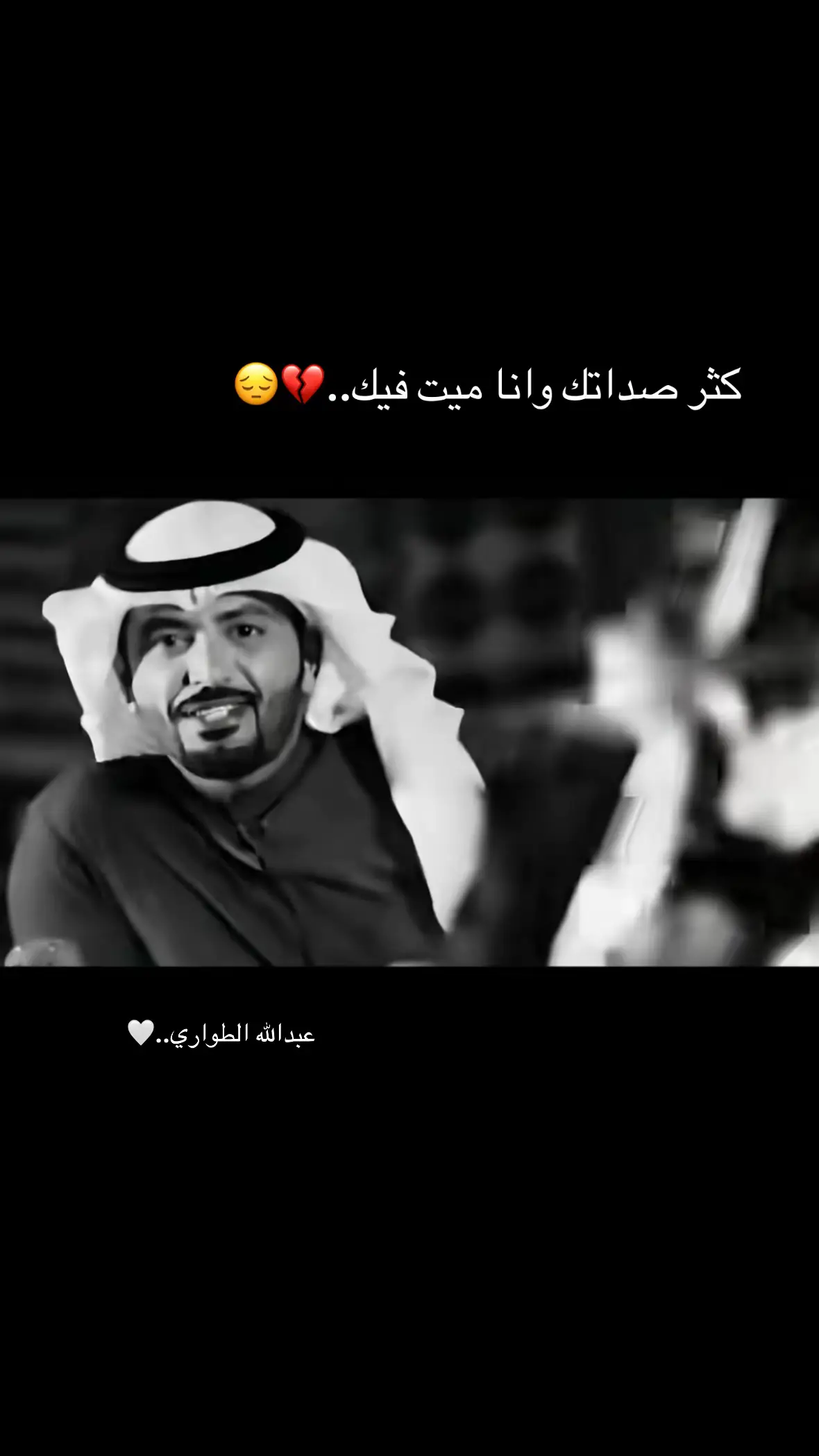 @عبدالله الطواري  #الحب 