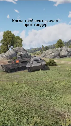 Я рад этому // заходите в нашу полк нам нужен экипаж! https://discord.gg/kNVDSAANuV #WarThunder #warthundervideo #WARTHUNDER #warthundermemes 