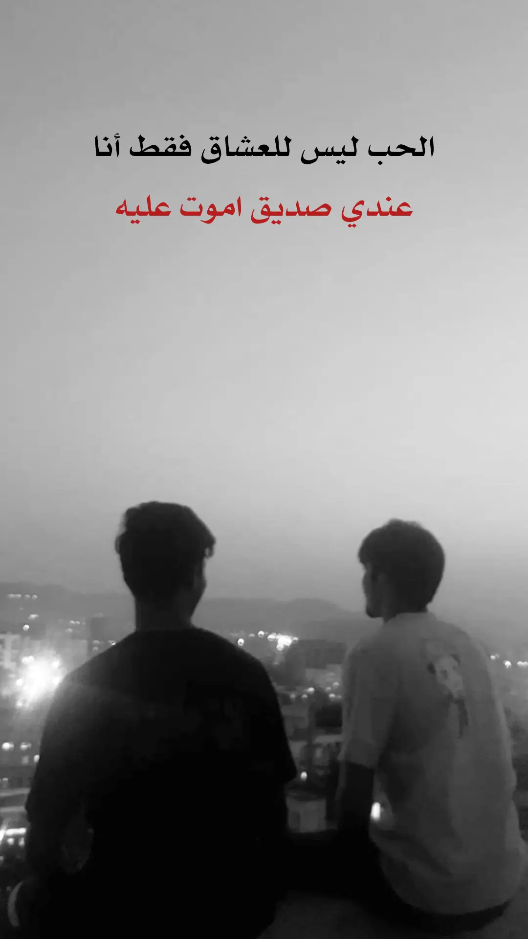 #منش الصاحبك #عبارتكم_فخمة🖤💉🥀 #تصميم_فيديوهات🎶🎤🎬 #عبارات_جميلة_وقويه😉 #الشعب_الصيني_ماله_حل😂😂 